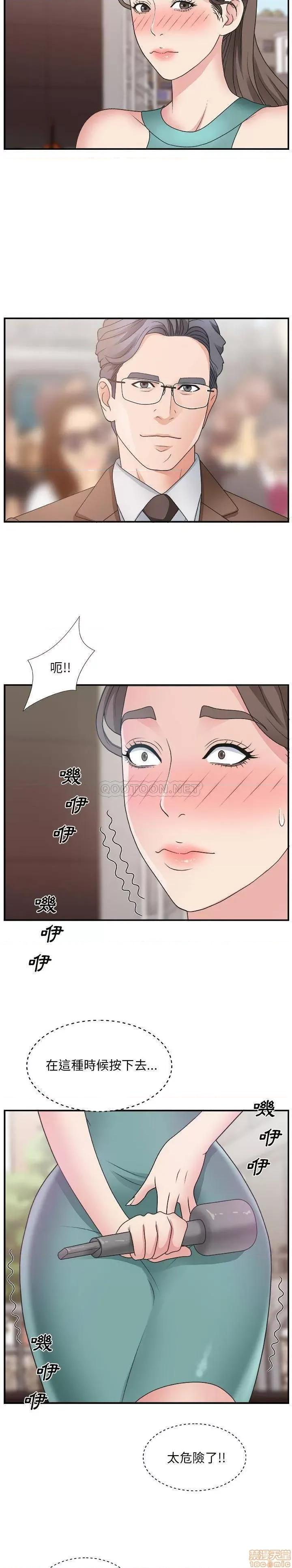 主播小姐 主播小姐 12 第6页