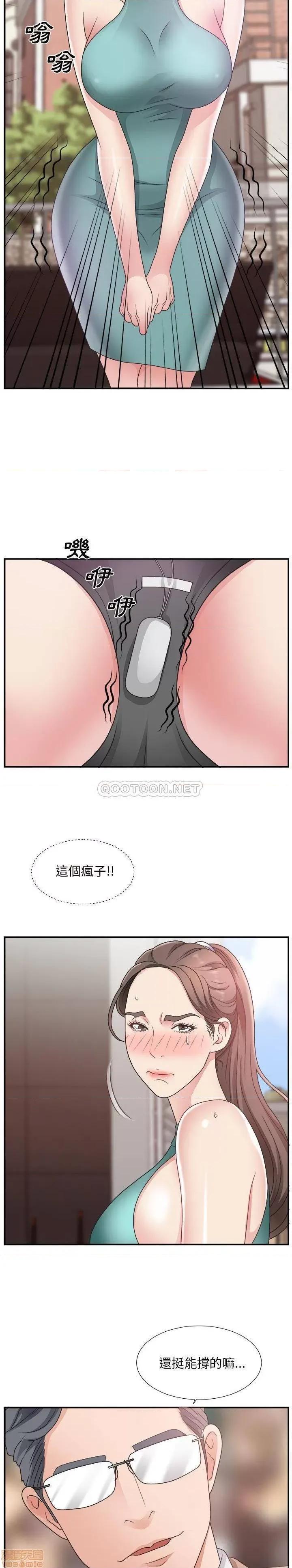 主播小姐 主播小姐 12 第8页