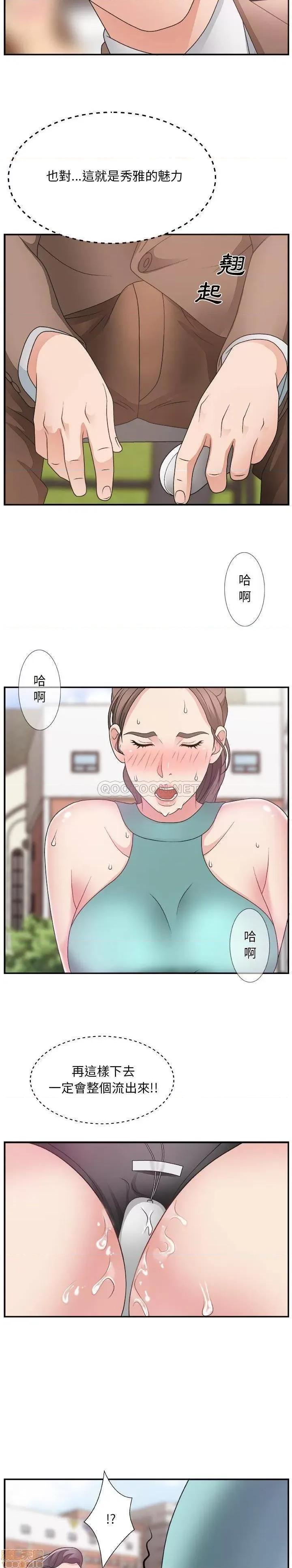 主播小姐 主播小姐 12 第9页