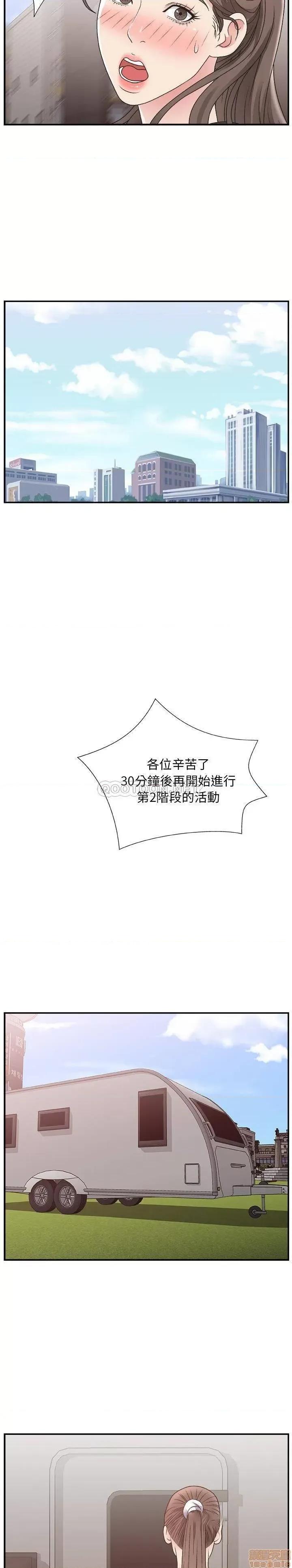主播小姐 主播小姐 12 第11页