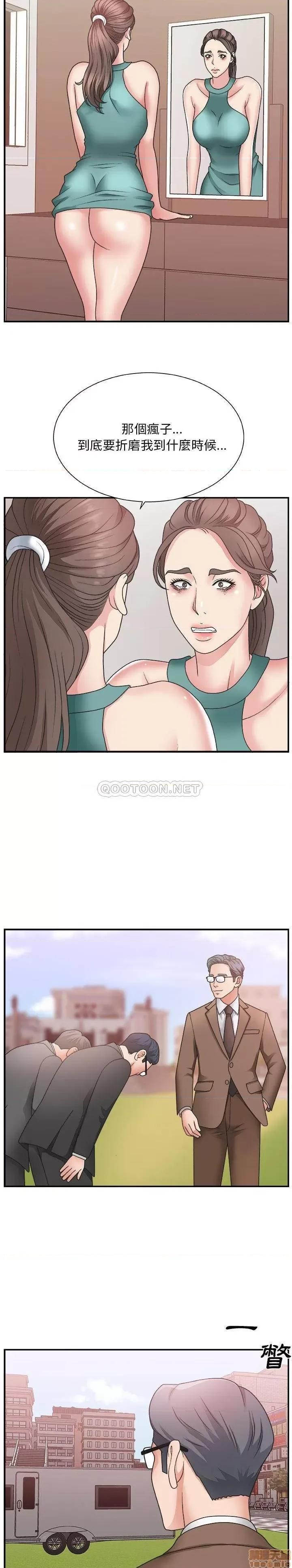 主播小姐 主播小姐 12 第13页
