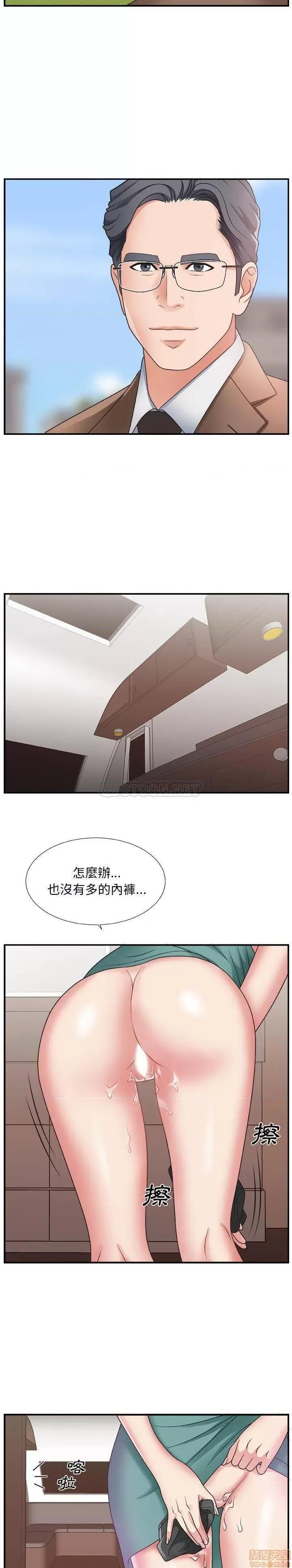 主播小姐 主播小姐 12 第14页