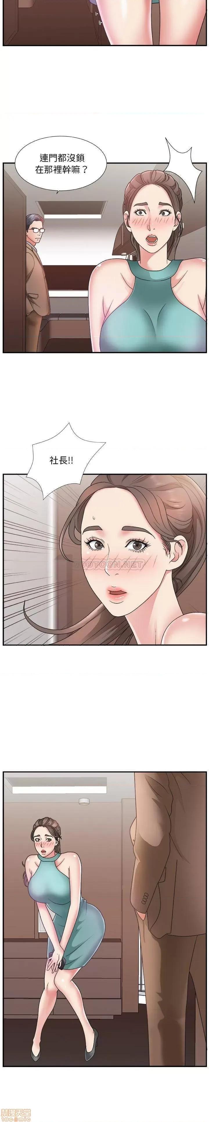 主播小姐 主播小姐 12 第15页