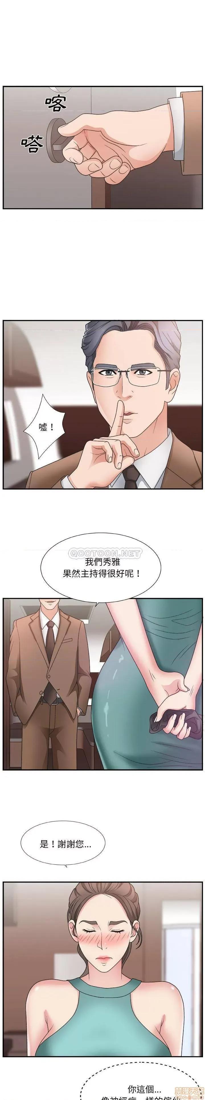 主播小姐 主播小姐 12 第16页