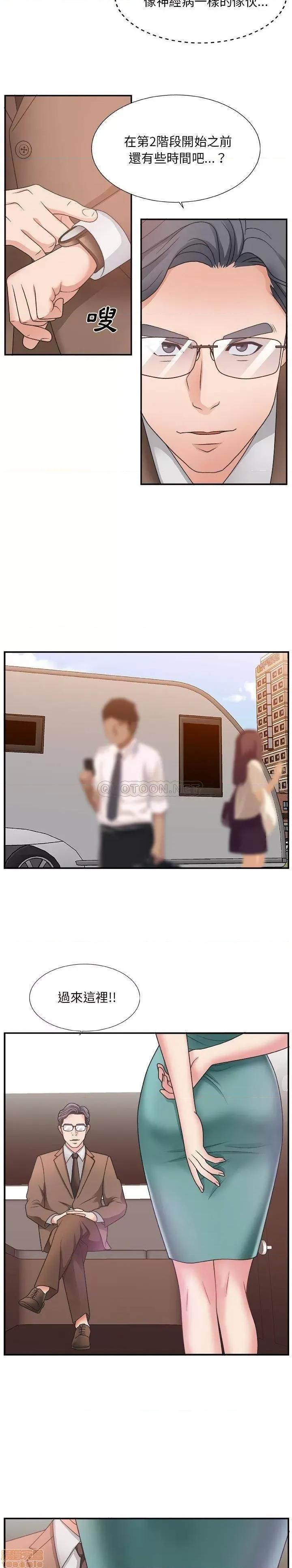 主播小姐 主播小姐 12 第17页