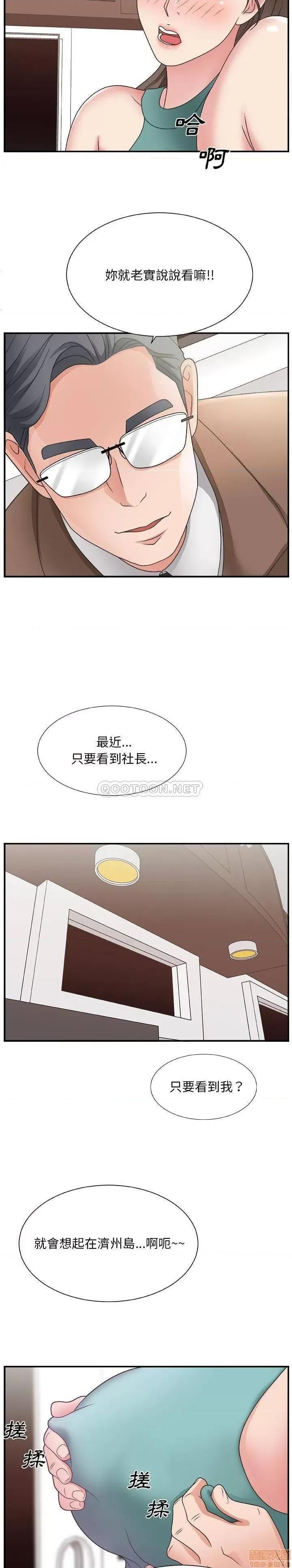 主播小姐 主播小姐 12 第20页