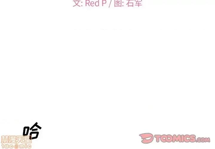 主播小姐 主播小姐 13 第2页