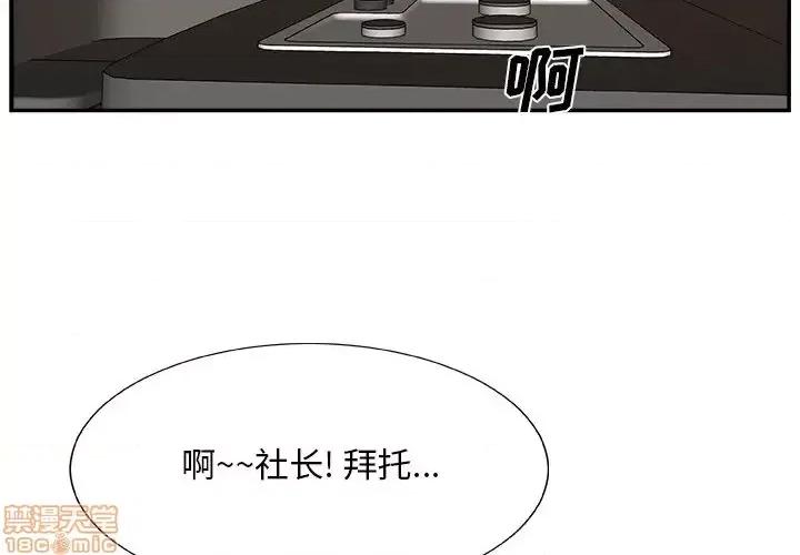 主播小姐 主播小姐 13 第4页