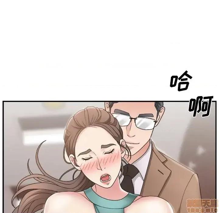 主播小姐 主播小姐 13 第9页
