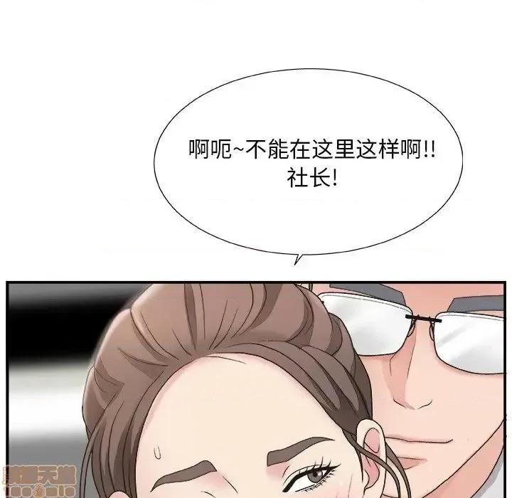 主播小姐 主播小姐 13 第11页