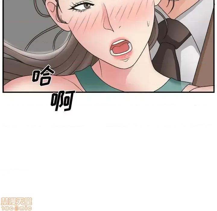 主播小姐 主播小姐 13 第12页