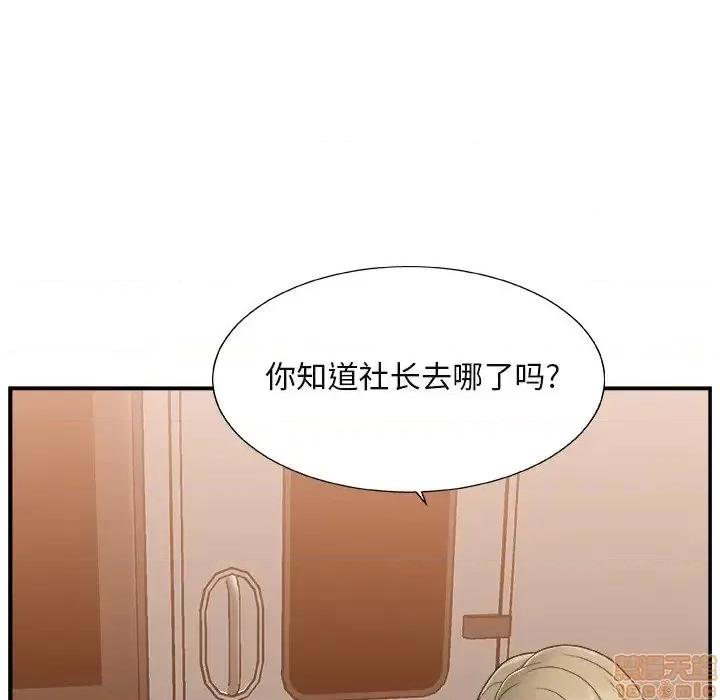主播小姐 主播小姐 13 第14页