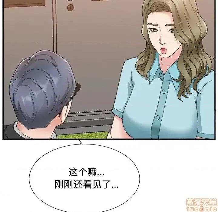 主播小姐 主播小姐 13 第15页