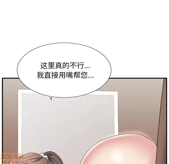 主播小姐 主播小姐 13 第18页