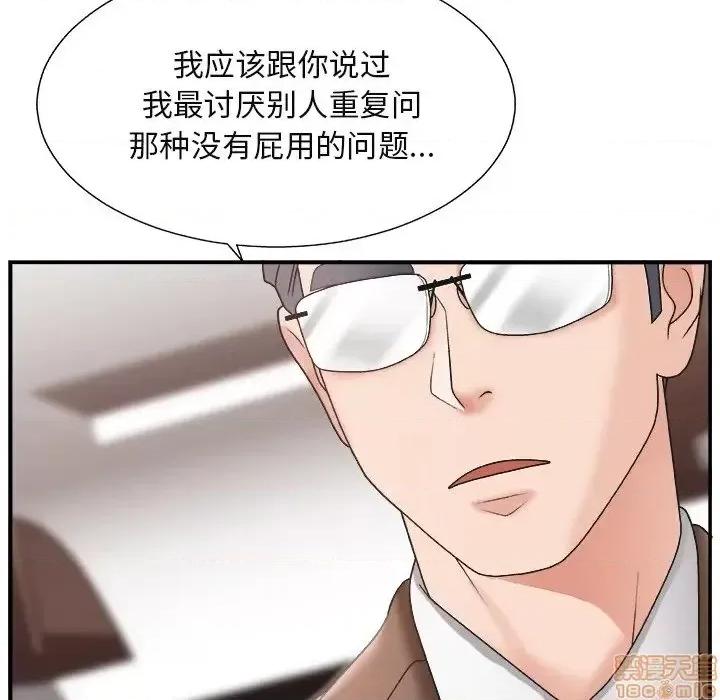 主播小姐 主播小姐 13 第20页
