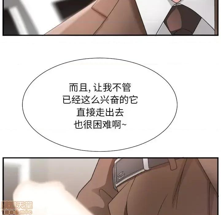 主播小姐 主播小姐 13 第21页