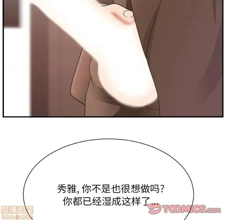 主播小姐 主播小姐 13 第22页