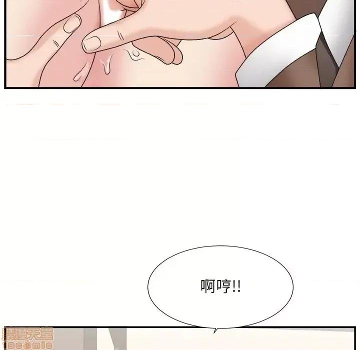 主播小姐 主播小姐 13 第25页