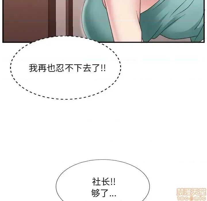 主播小姐 主播小姐 13 第27页