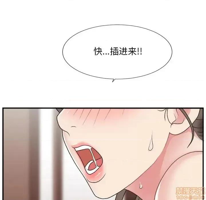 主播小姐 主播小姐 13 第29页