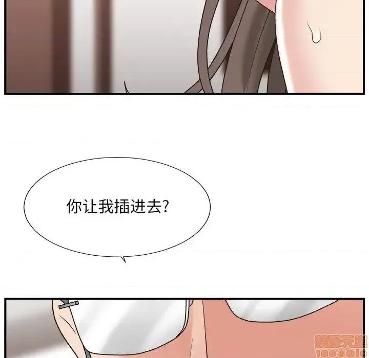 主播小姐 主播小姐 13 第30页