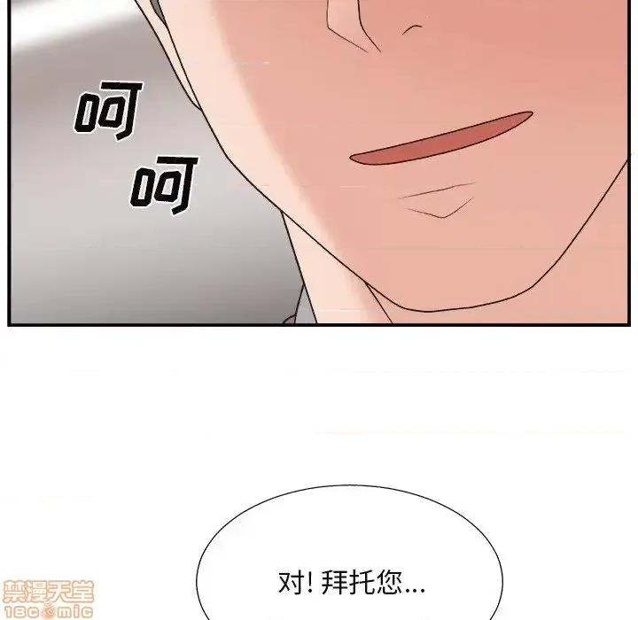 主播小姐 主播小姐 13 第31页