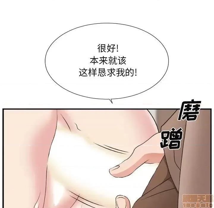 主播小姐 主播小姐 13 第33页