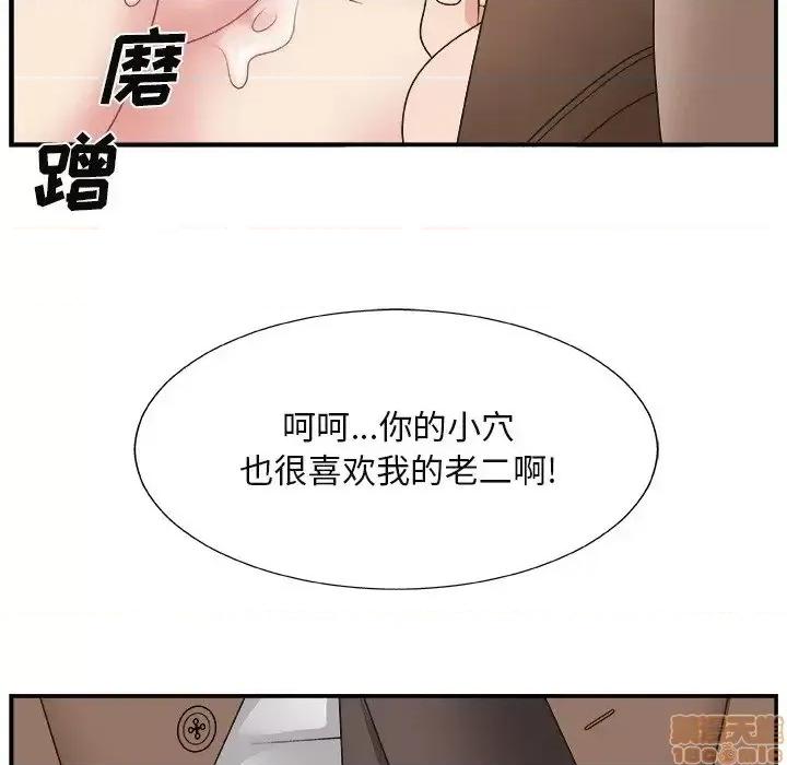 主播小姐 主播小姐 13 第34页
