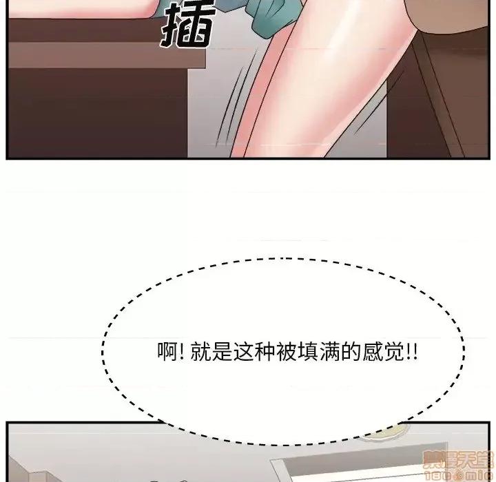 主播小姐 主播小姐 13 第37页