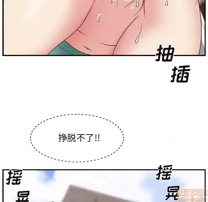 主播小姐 主播小姐 13 第40页