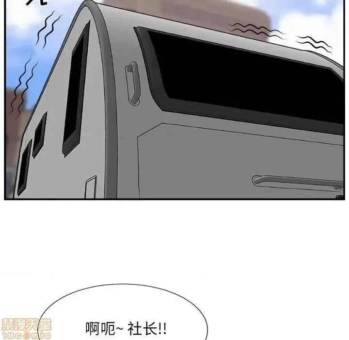 主播小姐 主播小姐 13 第41页