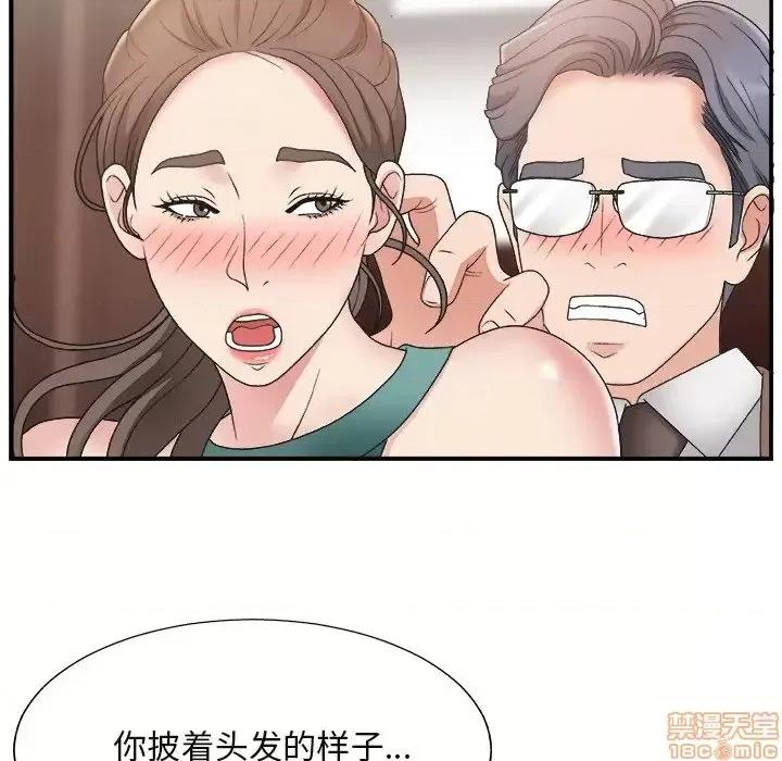 主播小姐 主播小姐 13 第44页