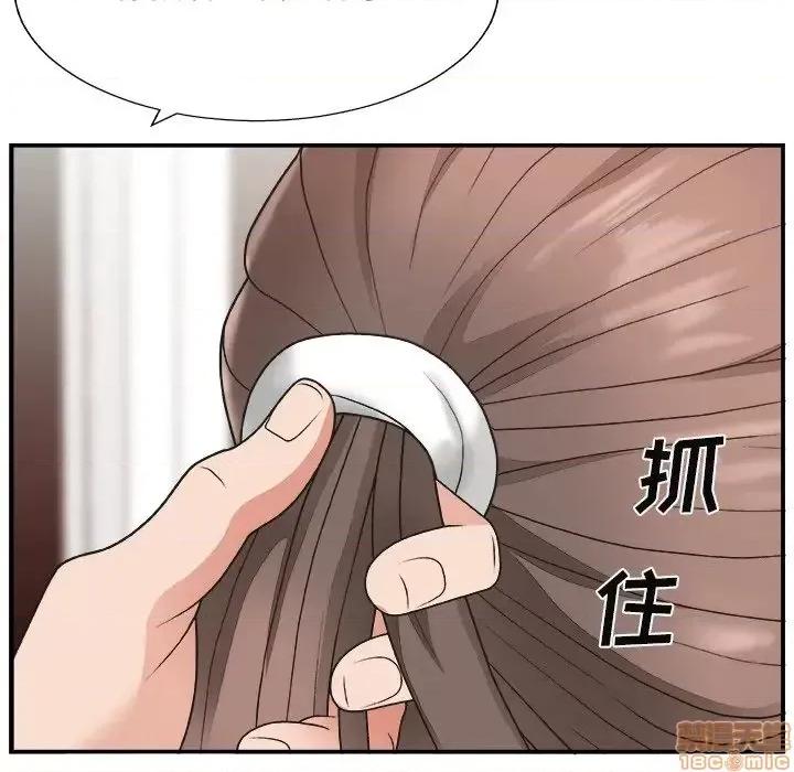 主播小姐 主播小姐 13 第45页