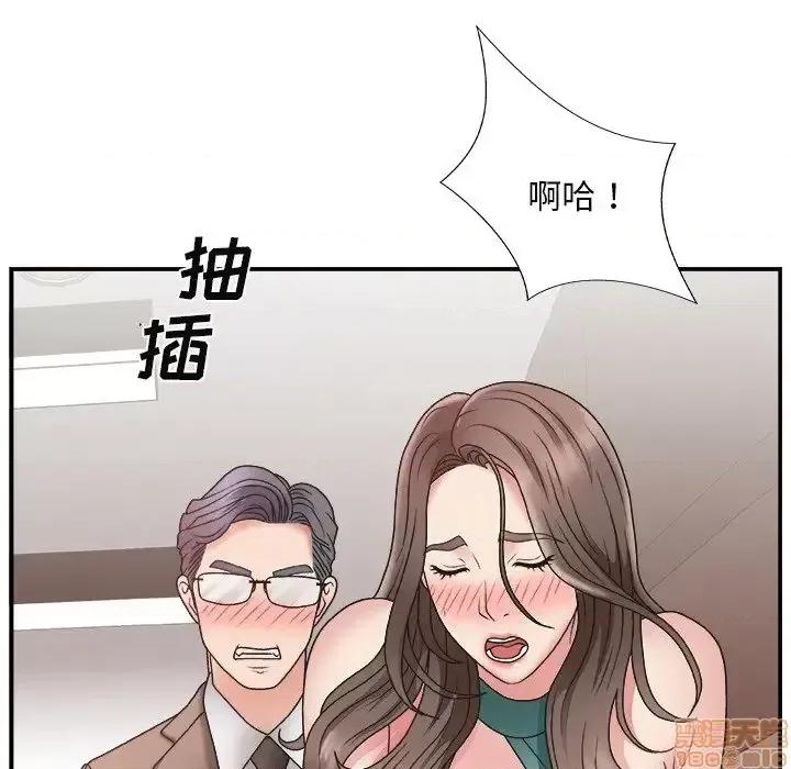 主播小姐 主播小姐 13 第49页