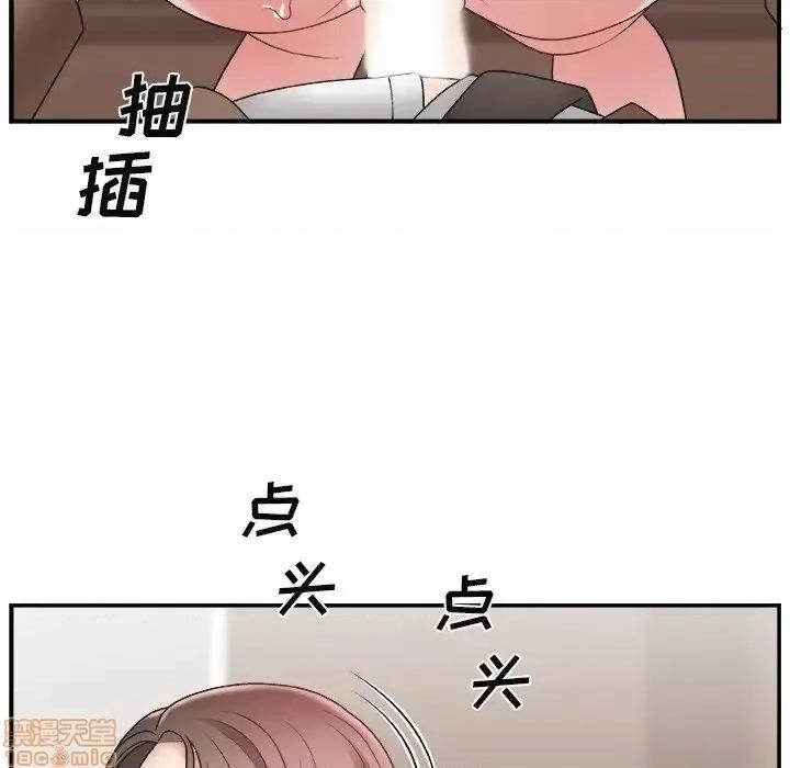 主播小姐 主播小姐 13 第52页