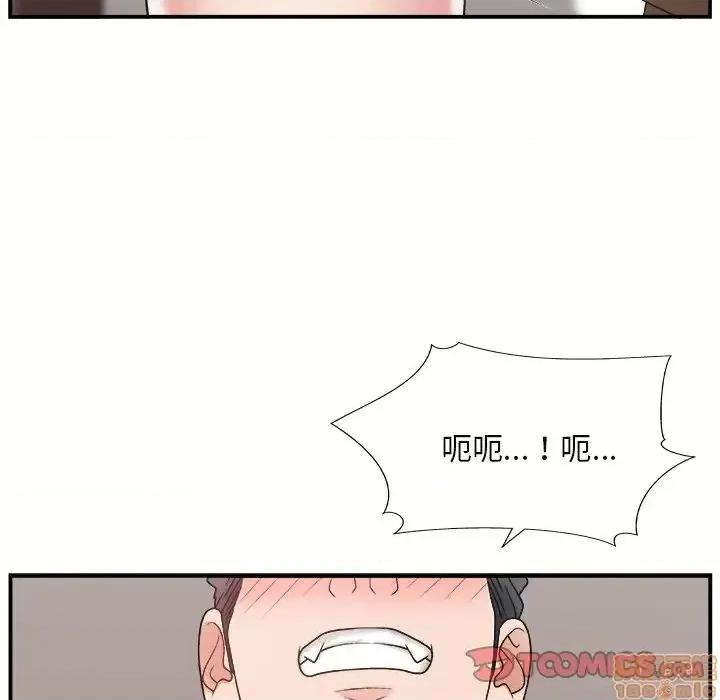 主播小姐 主播小姐 13 第62页