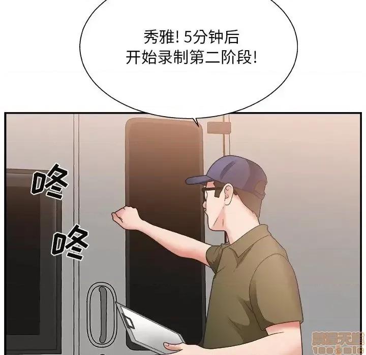 主播小姐 主播小姐 13 第71页