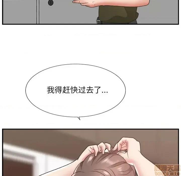 主播小姐 主播小姐 13 第72页