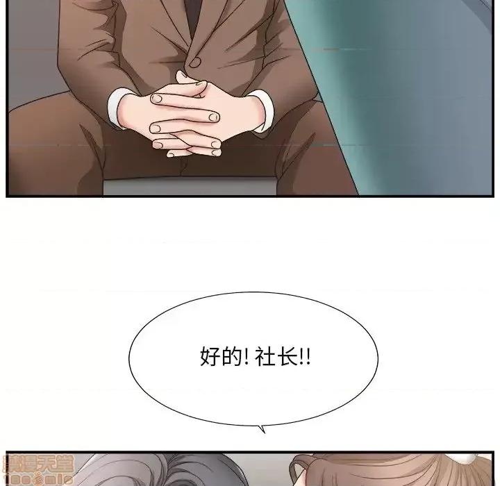 主播小姐 主播小姐 13 第75页