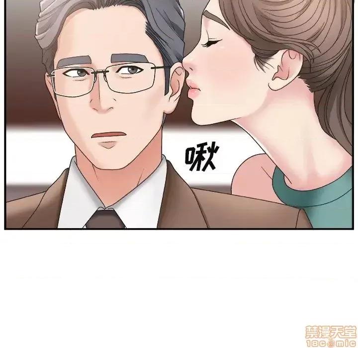 主播小姐 主播小姐 13 第76页