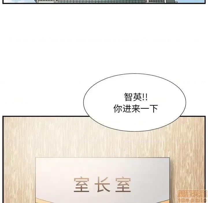 主播小姐 主播小姐 13 第79页