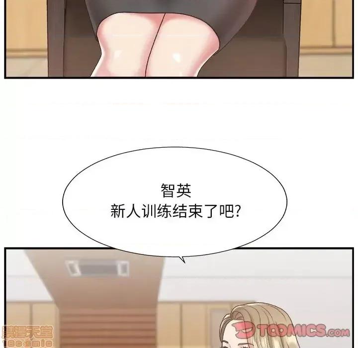 主播小姐 主播小姐 13 第82页