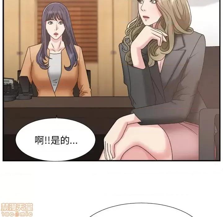 主播小姐 主播小姐 13 第83页