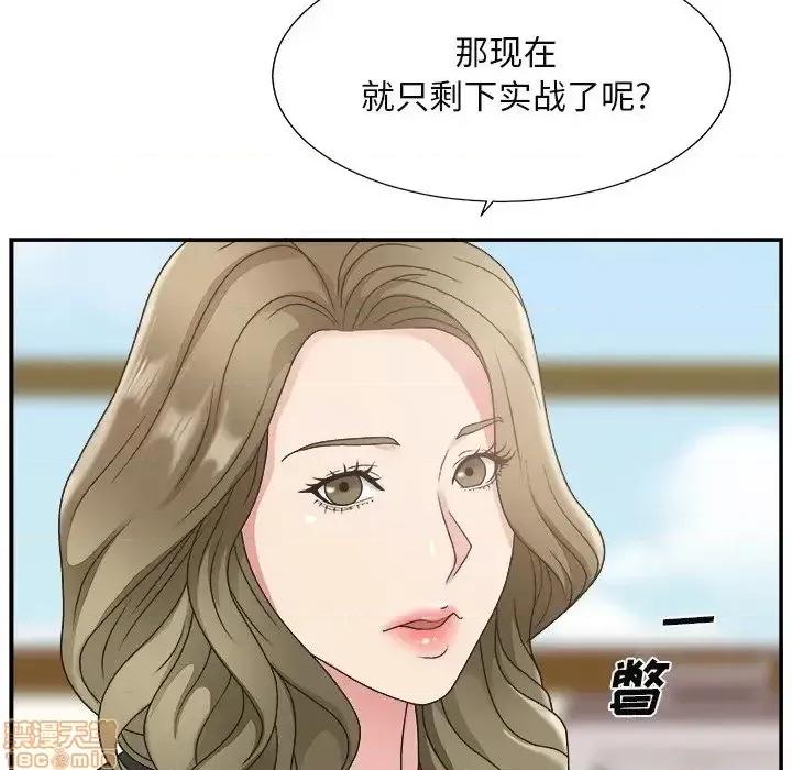 主播小姐 主播小姐 13 第84页