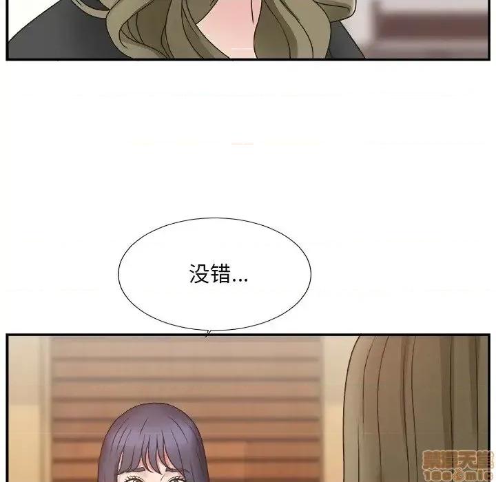 主播小姐 主播小姐 13 第85页