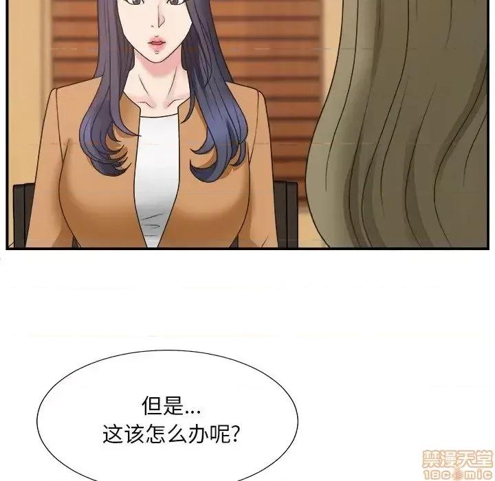 主播小姐 主播小姐 13 第86页