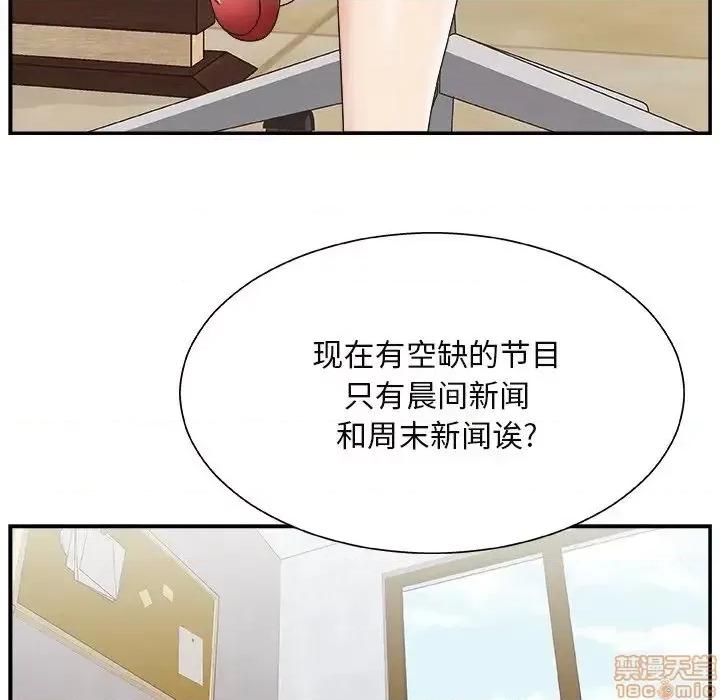 主播小姐 主播小姐 13 第88页