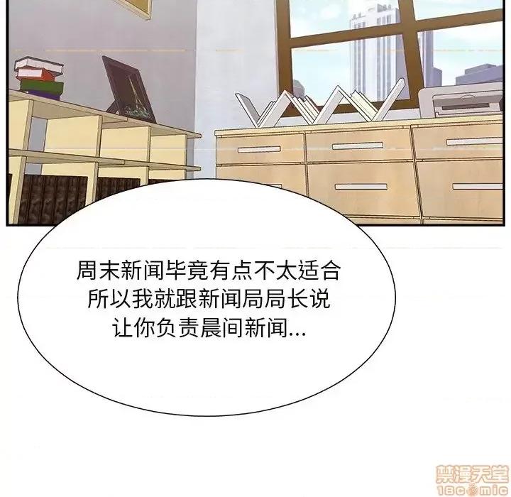 主播小姐 主播小姐 13 第89页