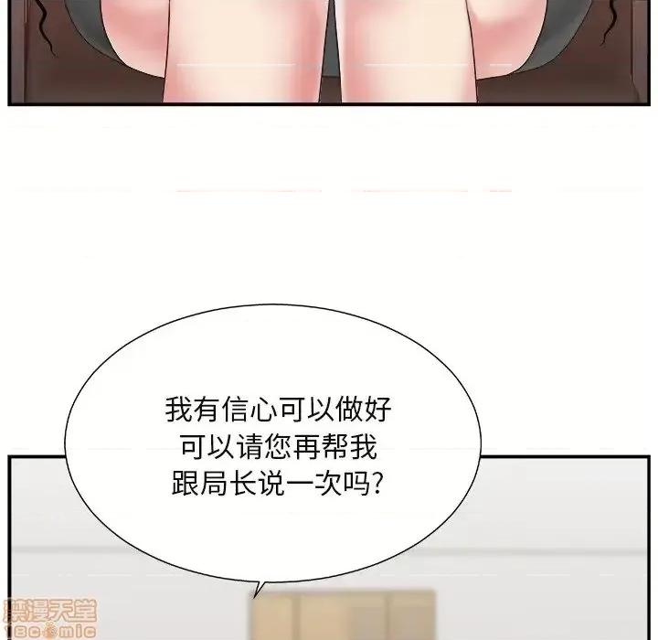 主播小姐 主播小姐 13 第91页
