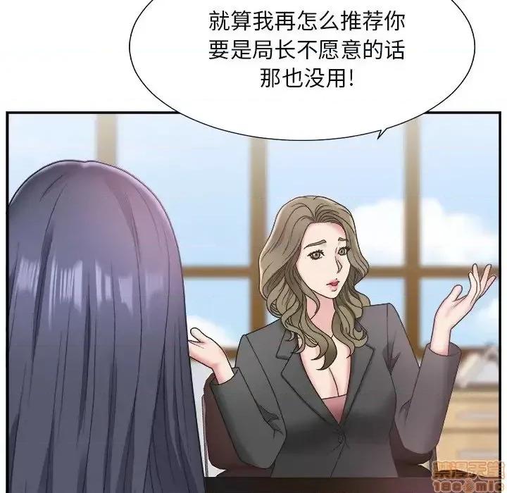 主播小姐 主播小姐 13 第93页